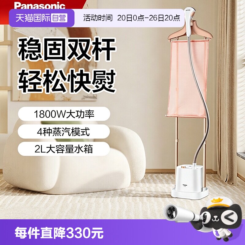 【自营】松下挂烫机家用手持熨烫机服装店烫衣服蒸汽熨斗正品