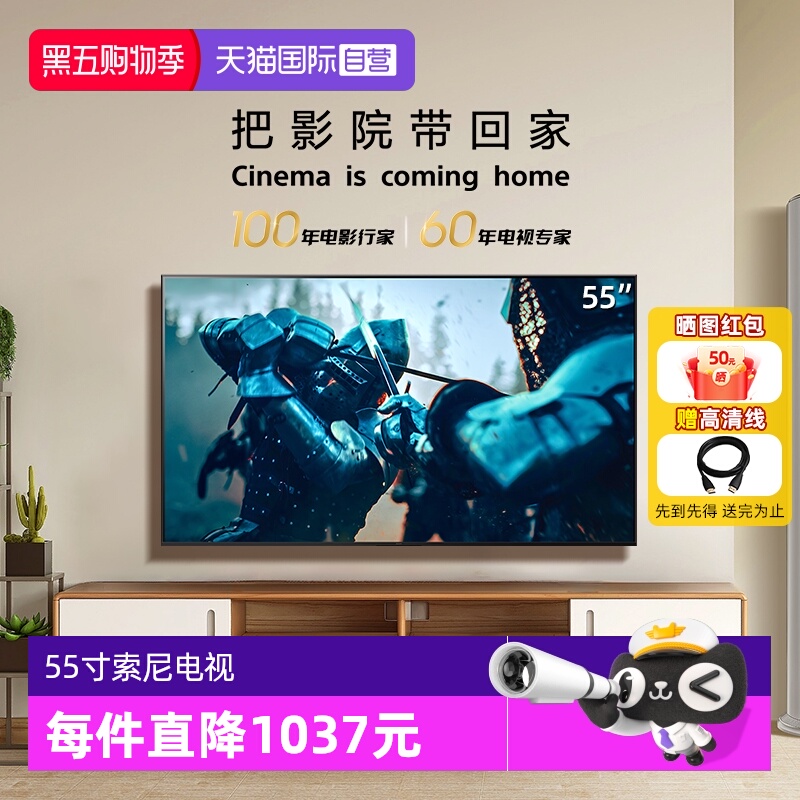 【自营】索尼电视K-55S30 55英寸 3系新品 4K超高清电视5573