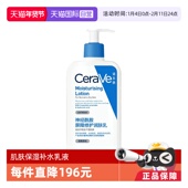 CeraVe 自营 适乐肤C乳身体乳236ml润肤乳修护补水滋润乳液