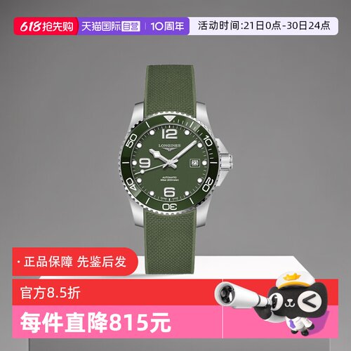 浪琴/Longines商务瑞士自动机械
