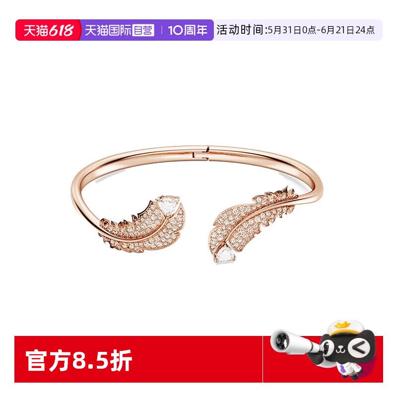 【自营】Swarovski/施华洛世奇Idyllia手镯手链羽毛情侣轻奢小众