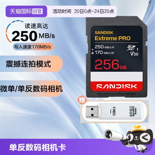 【自营】闪迪SD卡单反数码相机4K拍摄高速U3 V30摄像机存储卡