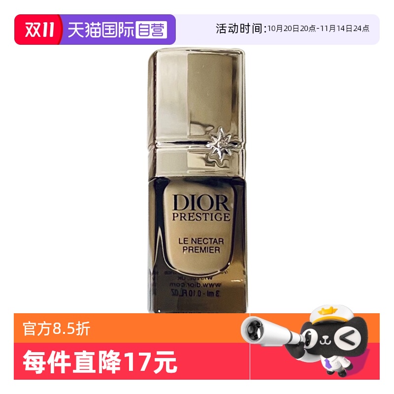 【自营】Dior/迪奥花秘瑰萃至臻焕源精华3ml