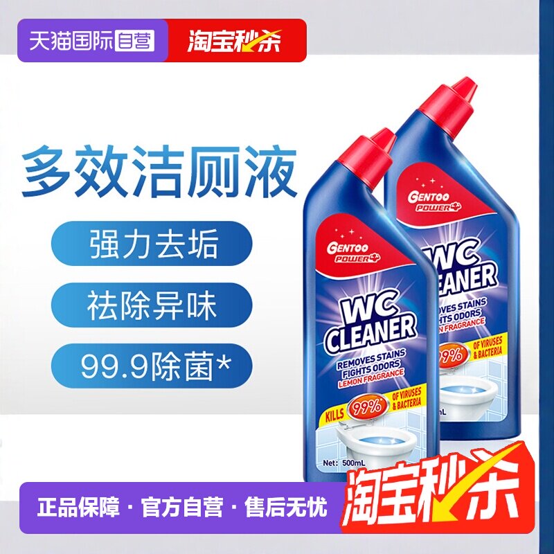 【自营】Gentoo臻图去异味去污渍1支装强力除垢不伤瓷500ml洁厕净