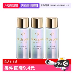 【自营】CPB/肌肤之钥超导钻光瓶精华7ml*3晶致焕采精华露修护