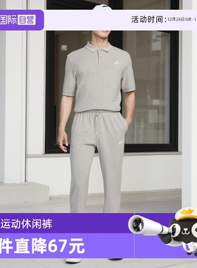 【自营】耐克男子长裤针织运动宽松柔软卫裤黑色直筒裤FQ4333-063