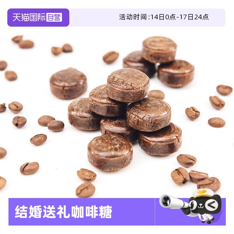 【自营】日本进口 春日井 咖啡糖95g 糖果炭烧零食硬糖喜糖碳烧