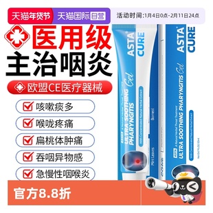 【自营】咽炎咽喉炎慢性咽炎专用特效贴喉咙痒干咳异物感进口药