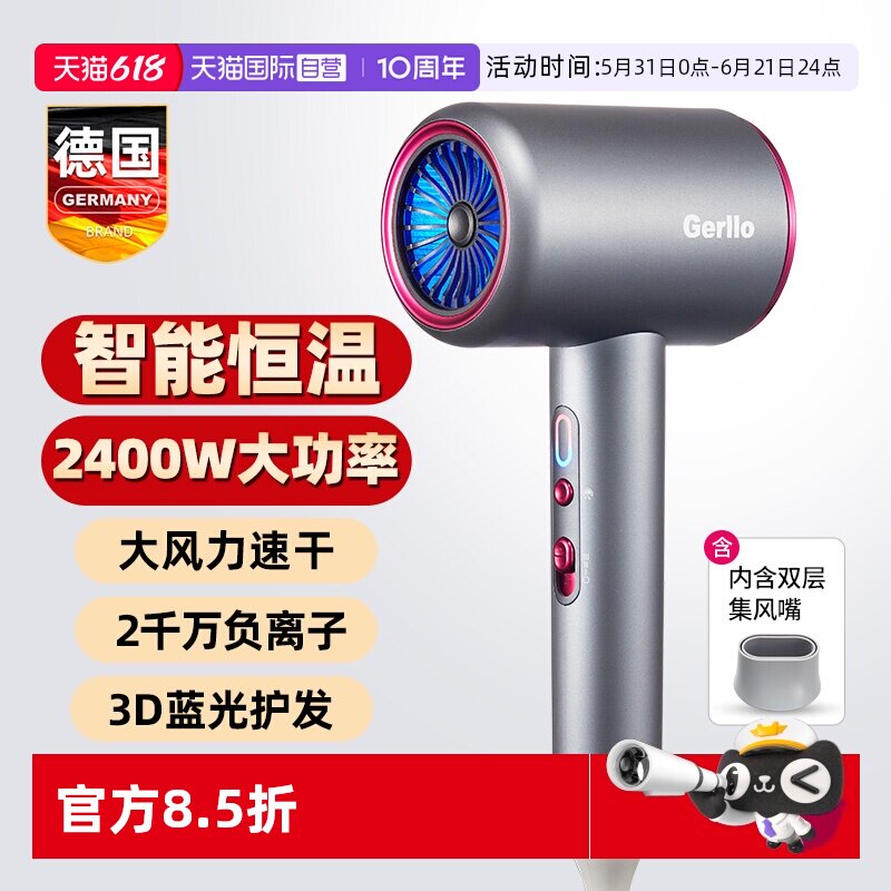 【自营】德国电吹风机家用负离子护发大功率静音风筒大风力速干