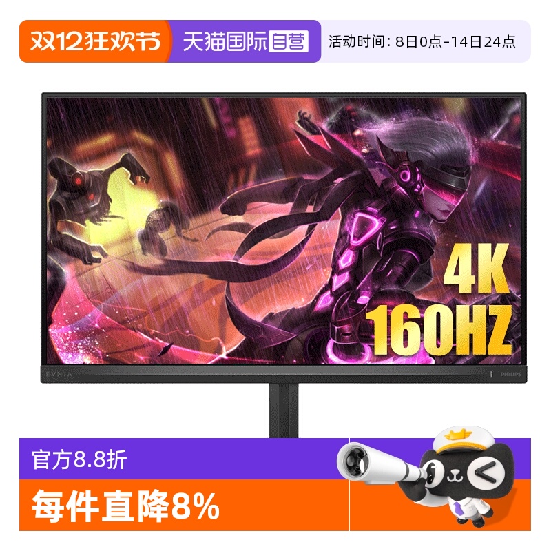 飞利浦160hz27英寸旋转升降