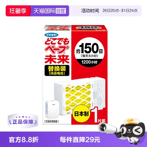 静音驱蚊 整夏无忧