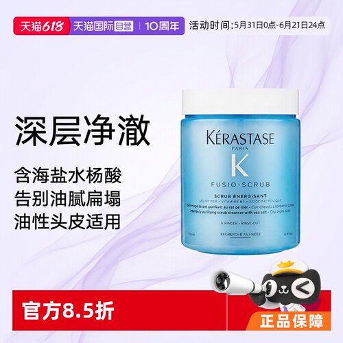 【自营】KERASTASE/卡诗头皮系列清爽净澈洁净霜650g蓬松清洁浊质