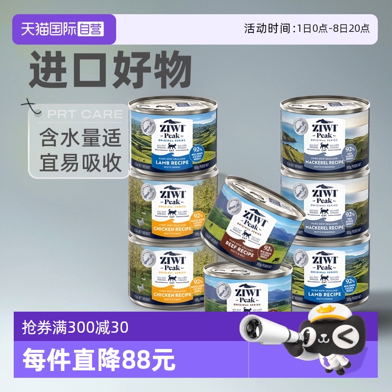 牛肉无谷进口湿粮猫罐头