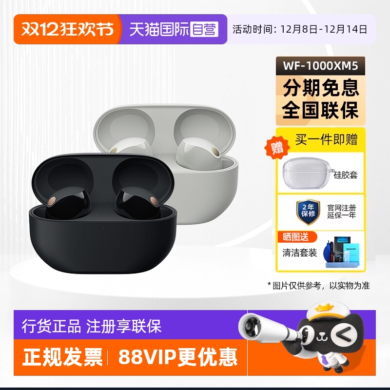  SONY WF-1000XM5 ʽ 1132.21Ԫ(88VIP 95)