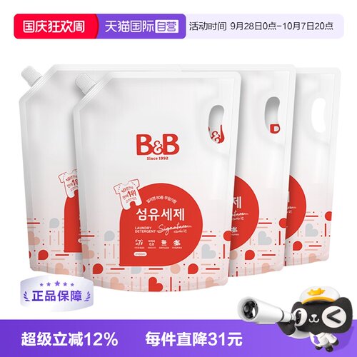 保宁amp进口补充装温和洗衣液