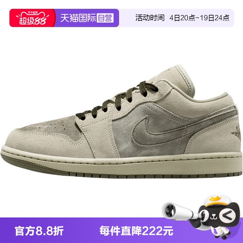 【自营】NIKE耐克AIRJORDAN1 SE APLA女子运动篮球鞋IR7327-304