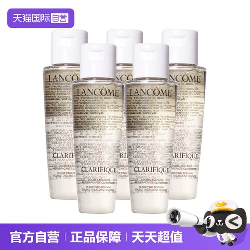【自营】Lancome/兰蔻极光水净澈焕肤双重精华水50ml*5爽肤水