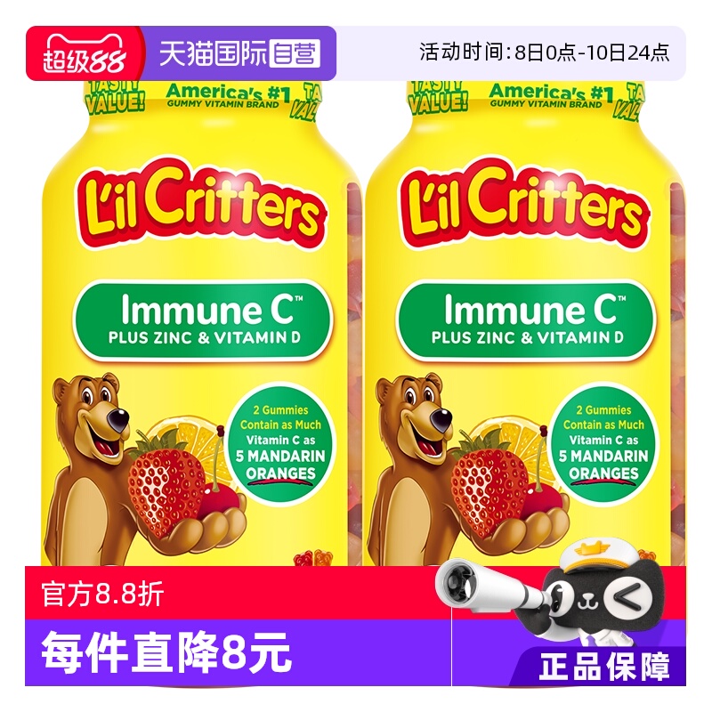 【自营】美国进口lilcritters丽贵小熊糖vc190*2维生素软糖抵抗力
