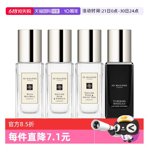 祖玛珑经典香水七夕礼物英国梨