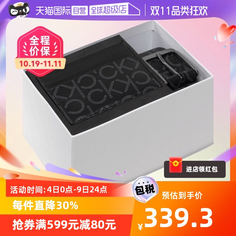 【自营】CALVIN KLEIN 男士 腰带卡夹礼品套装  K50K507559卡包怎么样,好用不?