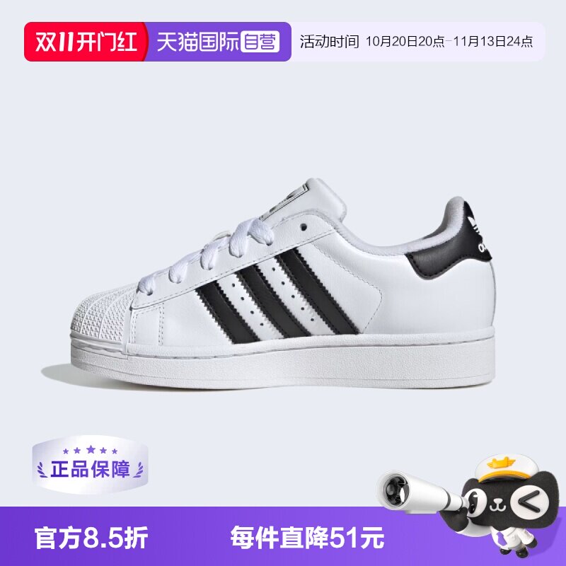 【自营】Adidas/阿迪达斯Superstar经典贝壳头运动板鞋JH9976 斯动实拍商品图