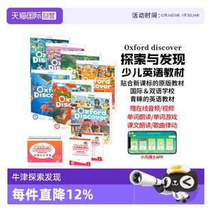 oxford 新版 discover123456级预备级进口原版 od教材牛津少儿英语教材探索发现 小学初中英语教材 oxforddiscover英文原版 自营