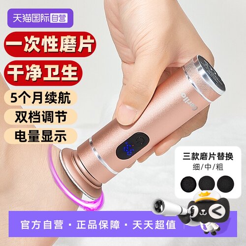 德国电动磨脚器自动修脚去死皮