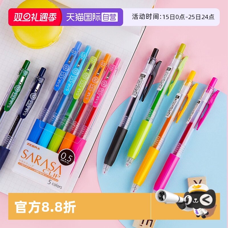 【直营】日本zebrajj15中性笔