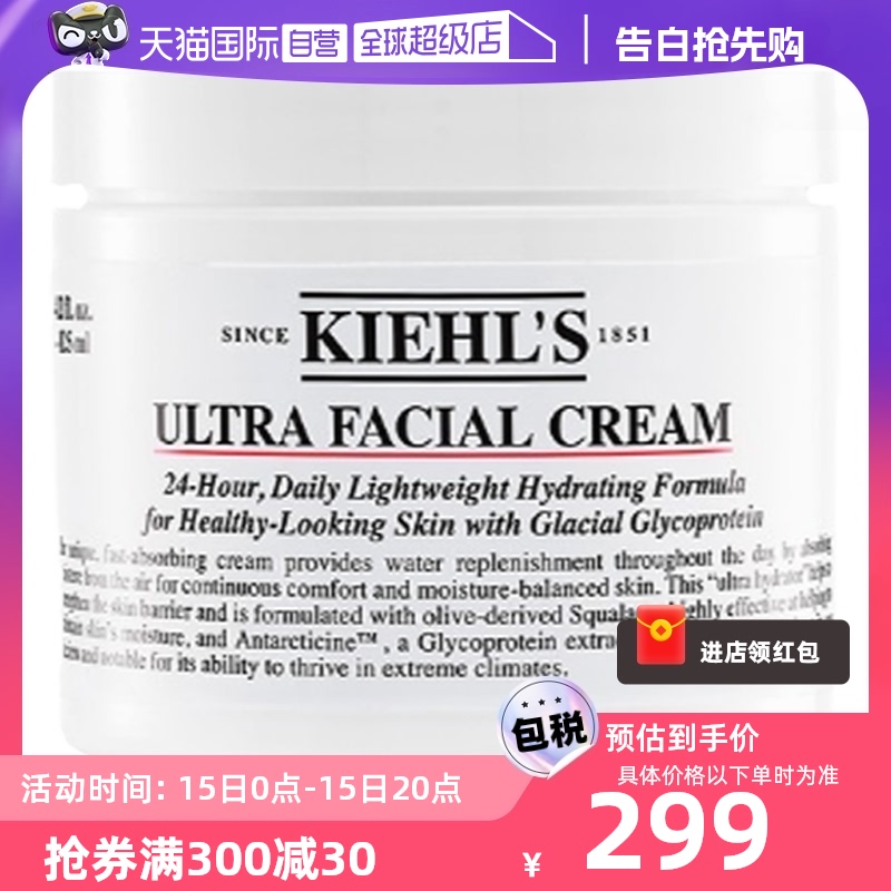 【自营】Kiehl＇s/科颜氏Kiehl's科颜氏高保湿面霜125ml保湿霜