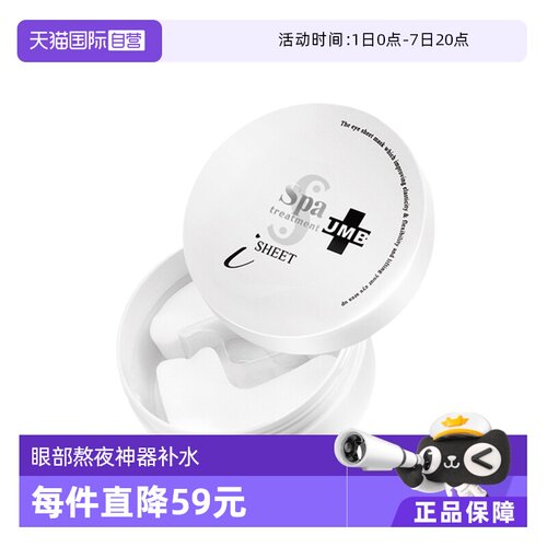 spa白蛇毒眼膜60枚淡褪熊猫眼