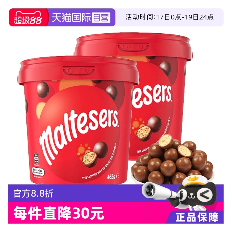 ӪMaltesersɯؼɿ465g*2ɿ