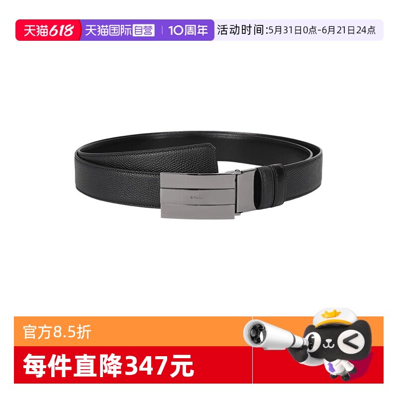 【自营】Bally巴利 新品 男士可裁剪双面皮带腰带3cm OLLAM M 30