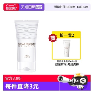 MIORIO黄糖去角质面部女清洁毛孔脸部磨砂膏去死皮男正品 自营