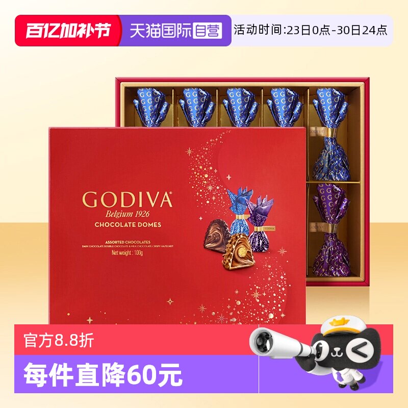 【自营】GODIVA歌帝梵臻粹巧克力礼盒精选10颗装100g零食【临期】