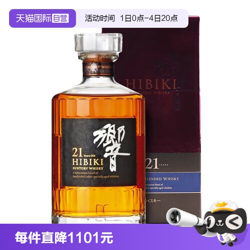 日本进口响21年威士忌700ml