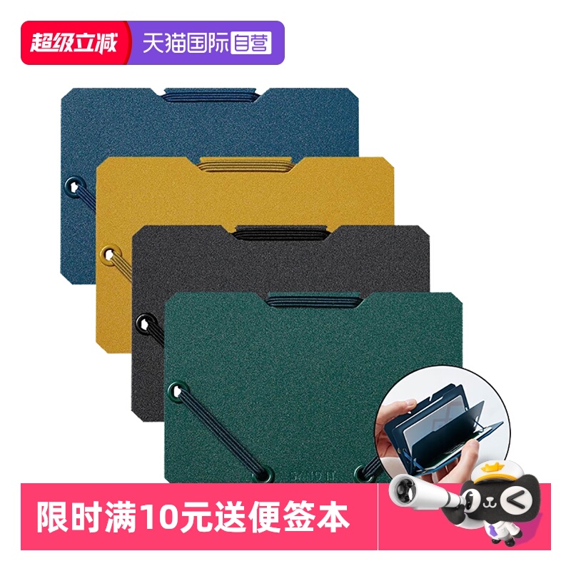 KingJim锦宫名片夹极简风商务