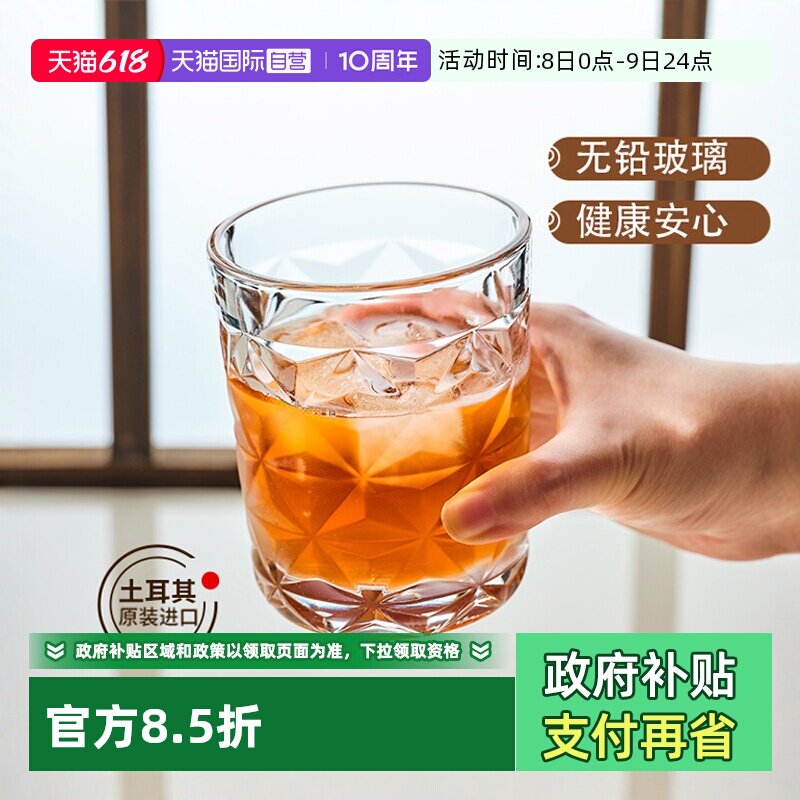【自营】帕莎帕琦进口无铅玻璃威士忌杯古典白兰地杯洋酒杯果酒杯
