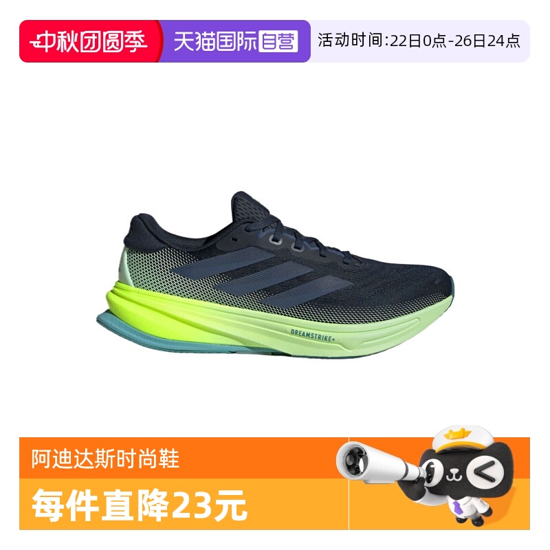 【自营】阿迪达斯男鞋SUPERNOVA RISE 2 M运动训练跑步鞋JR9334