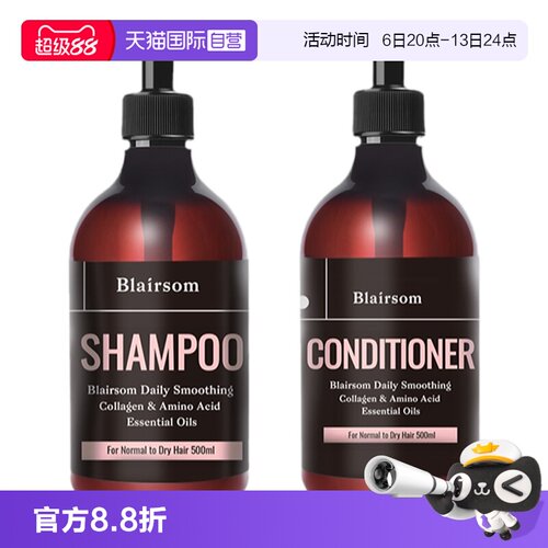 【自营】Blairsom布伦森每日丝滑洗发水护发素套装500ml*2