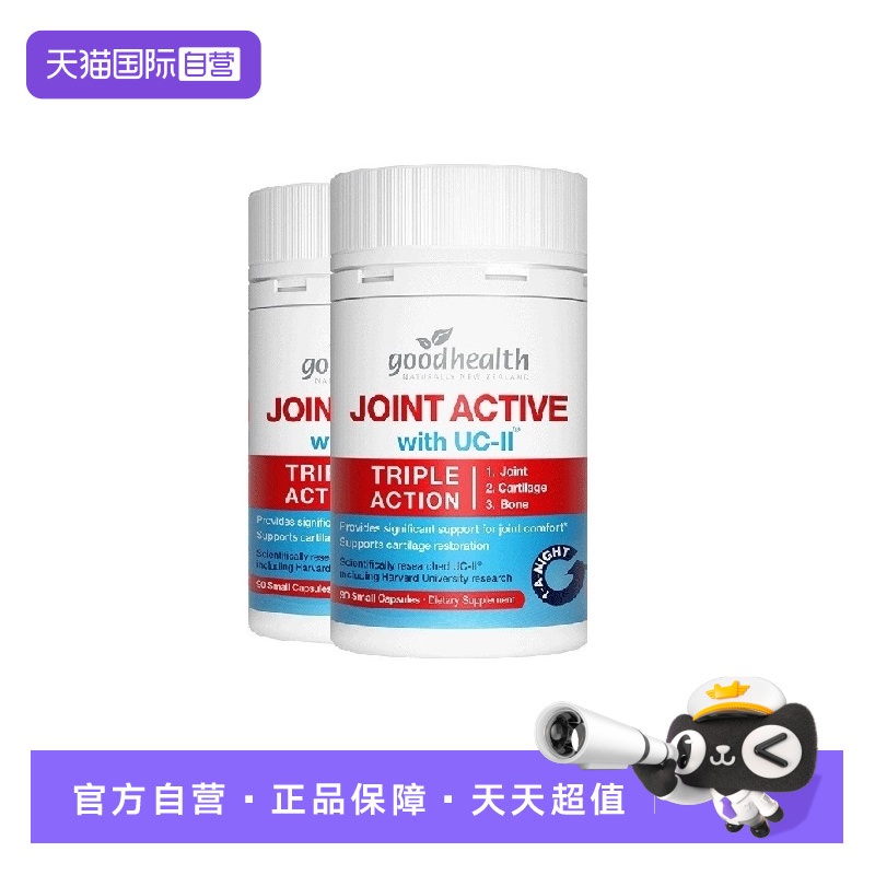 氨糖加强版新西兰进口关节软骨素