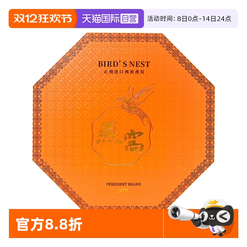 【自营】印尼进口溯源燕窝干盏100g礼盒孕妇滋补品天然燕盏龙牙