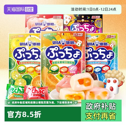 UHA悠哈普超软糖90g袋装5款