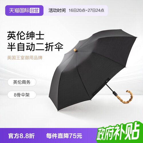 【自营】fulton富尔顿英伦绅士自动二折伞雨伞男士商务伞折叠晴雨