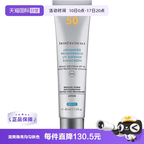 自营美白防晒霜修丽可