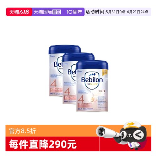 【自营】Bebilon波兰牛栏白金4段*3罐装牛栏爱他美白金800g