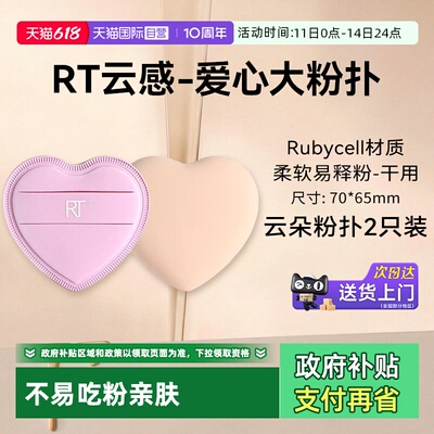 【自营】Real Techniques云朵粉扑粉底液专用不易吃粉亲肤巨舒服