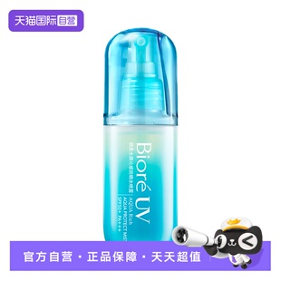 【自营】Biore/碧柔水膜沁感防晒水喷雾60ml/瓶身体隔离