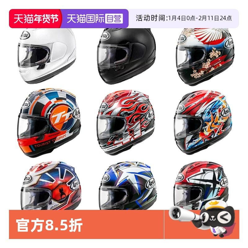【自营】ARAI日本进口赛车头盔RX-7X机车赛道盔四季全盔巡航跑车