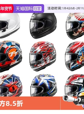 【自营】ARAI日本进口赛车头盔RX-7X机车赛道盔四季全盔巡航跑车