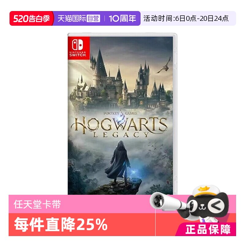 【自营】【国行主机不支持】任天堂switch NS游戏 霍格沃兹